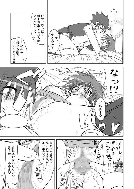 [五月雨斬り (くろうり)] So Sweet So Lonely (ファイナルファンタジーV) [DL版]