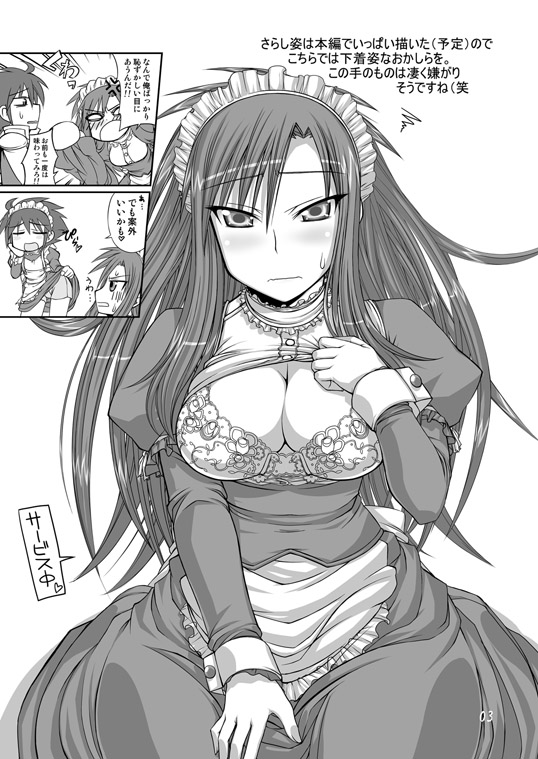 [五月雨斬り (くろうり)] So Sweet So Lonely (ファイナルファンタジーV) [DL版]