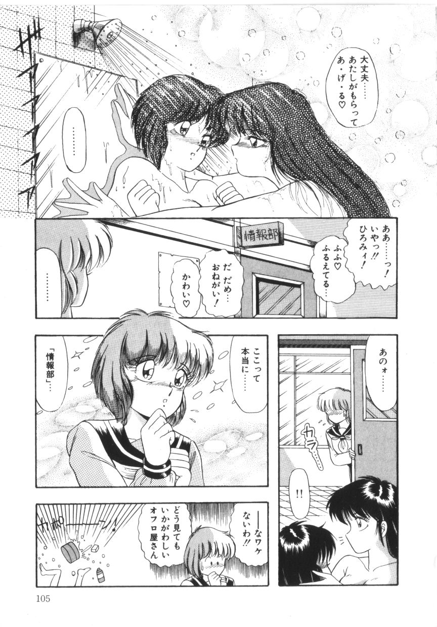 [ラッシャーヴェラク] ときめき全身麻酔