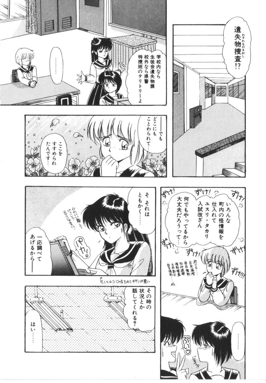 [ラッシャーヴェラク] ときめき全身麻酔