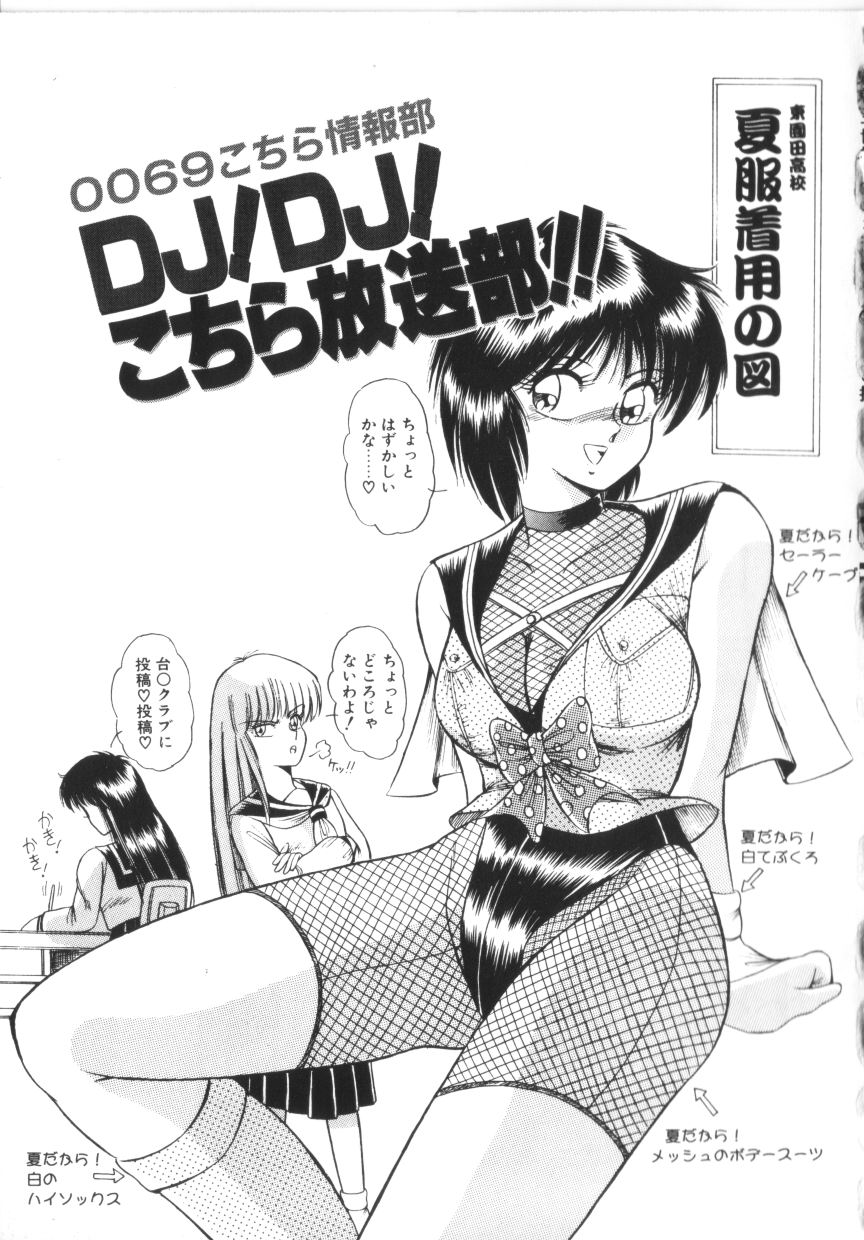 [ラッシャーヴェラク] ときめき全身麻酔