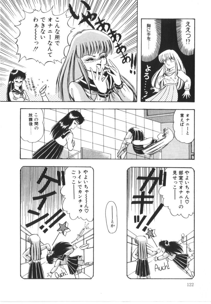 [ラッシャーヴェラク] ときめき全身麻酔