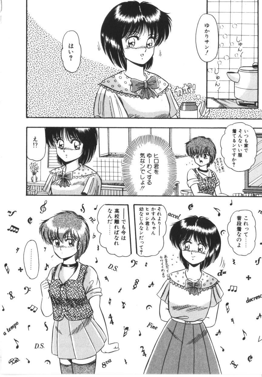 [ラッシャーヴェラク] ときめき全身麻酔