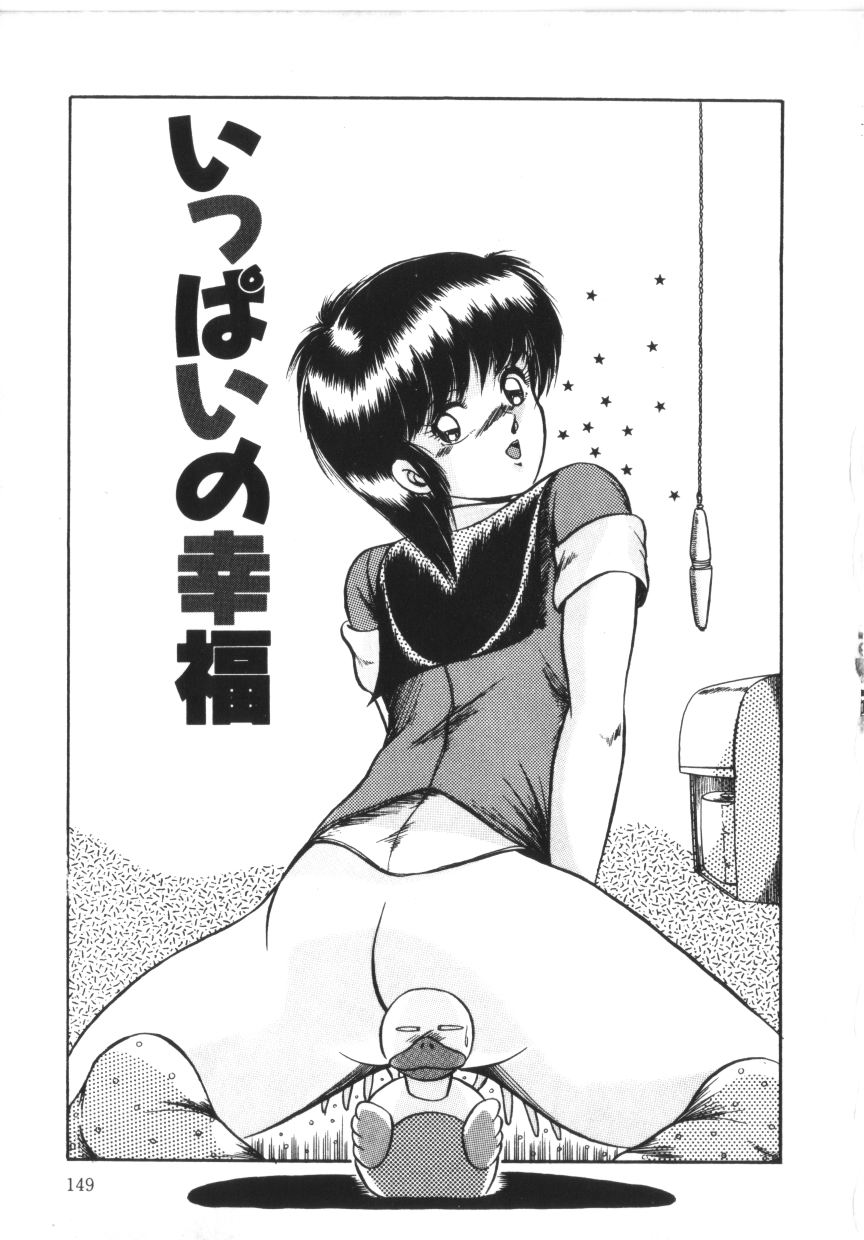 [ラッシャーヴェラク] ときめき全身麻酔