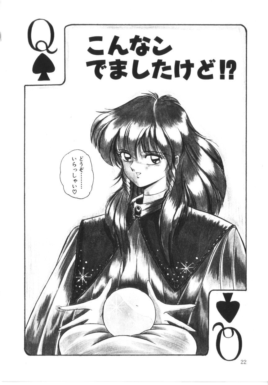 [ラッシャーヴェラク] ときめき全身麻酔