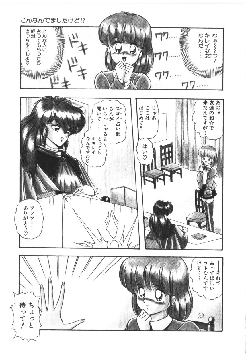 [ラッシャーヴェラク] ときめき全身麻酔