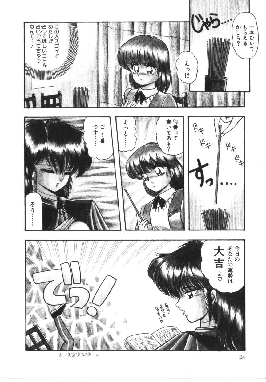 [ラッシャーヴェラク] ときめき全身麻酔