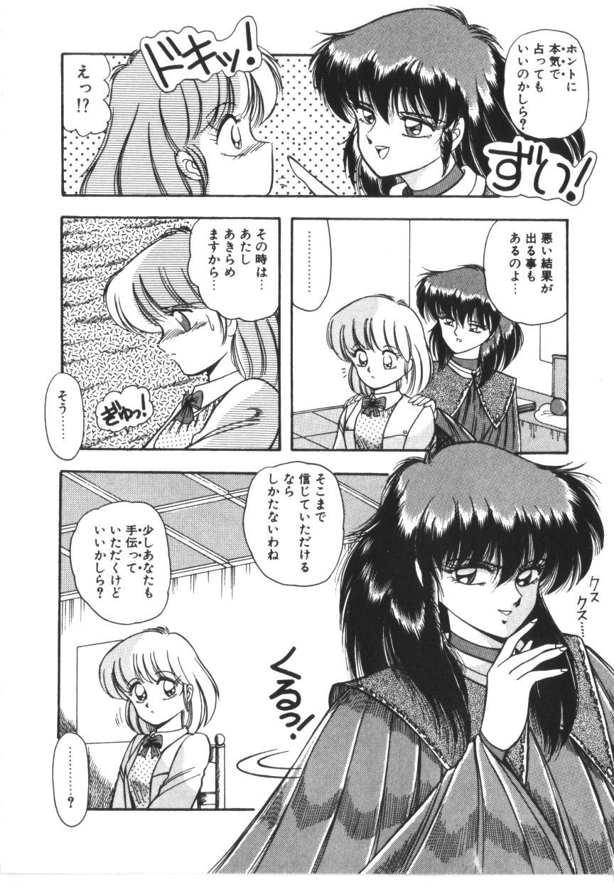 [ラッシャーヴェラク] ときめき全身麻酔