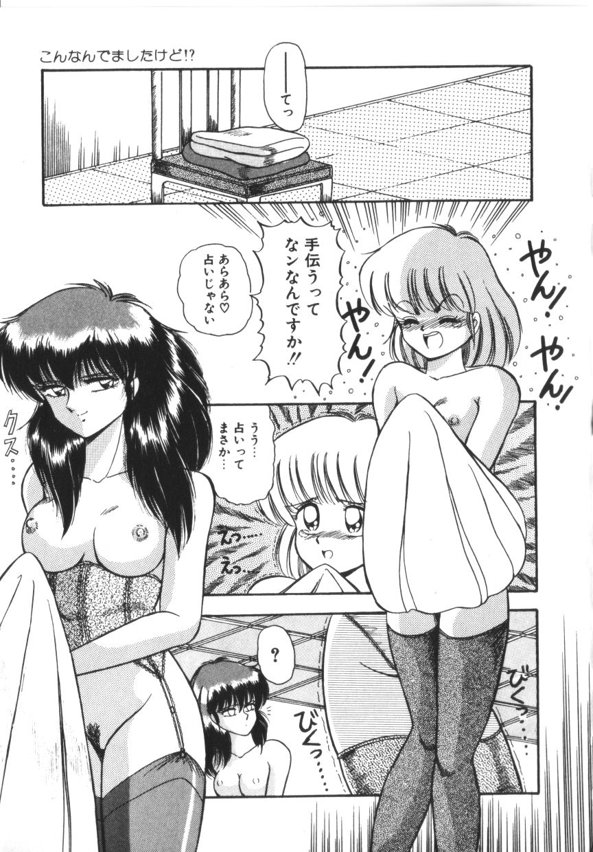 [ラッシャーヴェラク] ときめき全身麻酔