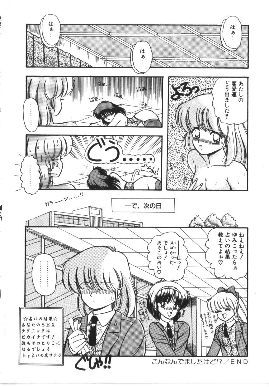 [ラッシャーヴェラク] ときめき全身麻酔