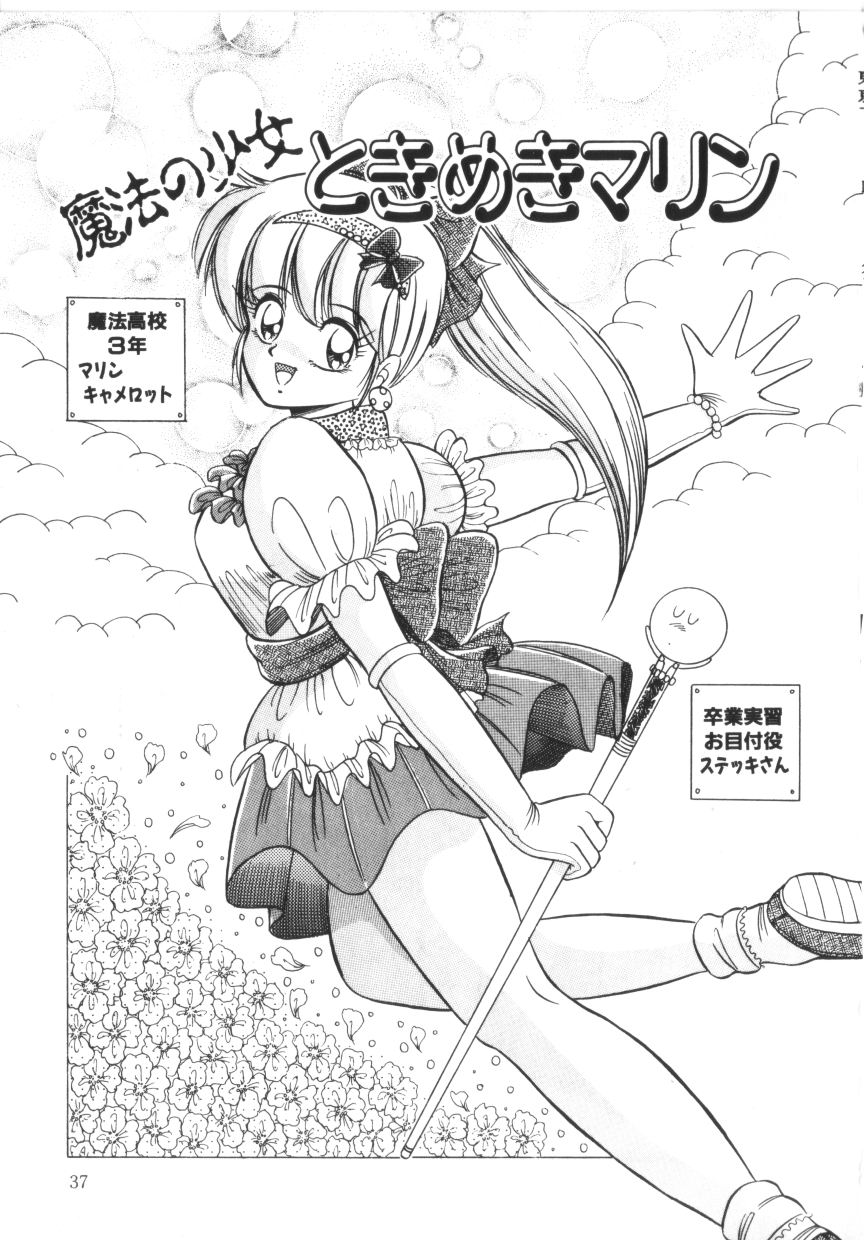 [ラッシャーヴェラク] ときめき全身麻酔