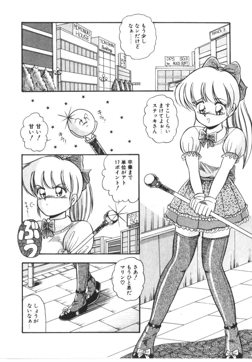 [ラッシャーヴェラク] ときめき全身麻酔
