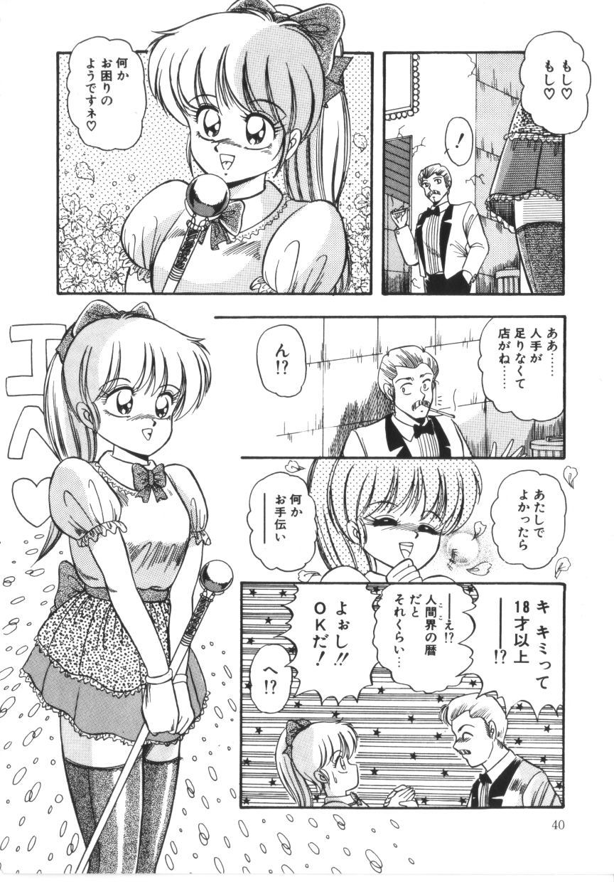 [ラッシャーヴェラク] ときめき全身麻酔