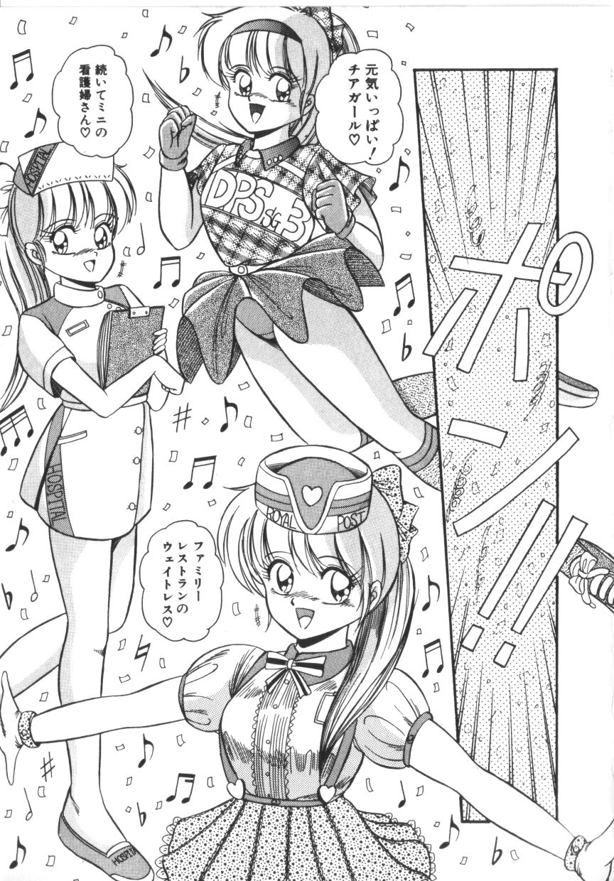 [ラッシャーヴェラク] ときめき全身麻酔