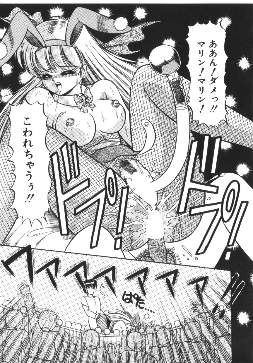 [ラッシャーヴェラク] ときめき全身麻酔