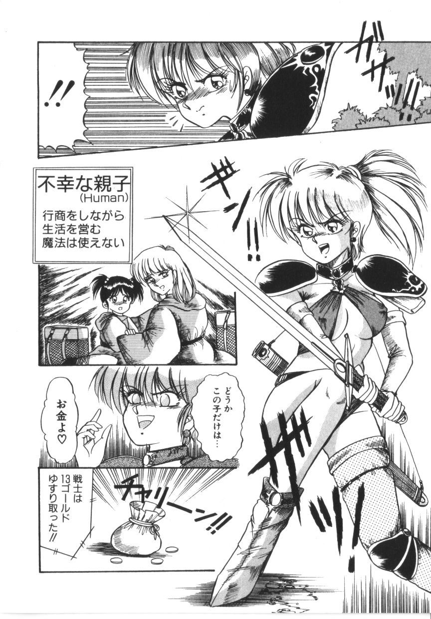 [ラッシャーヴェラク] ときめき全身麻酔