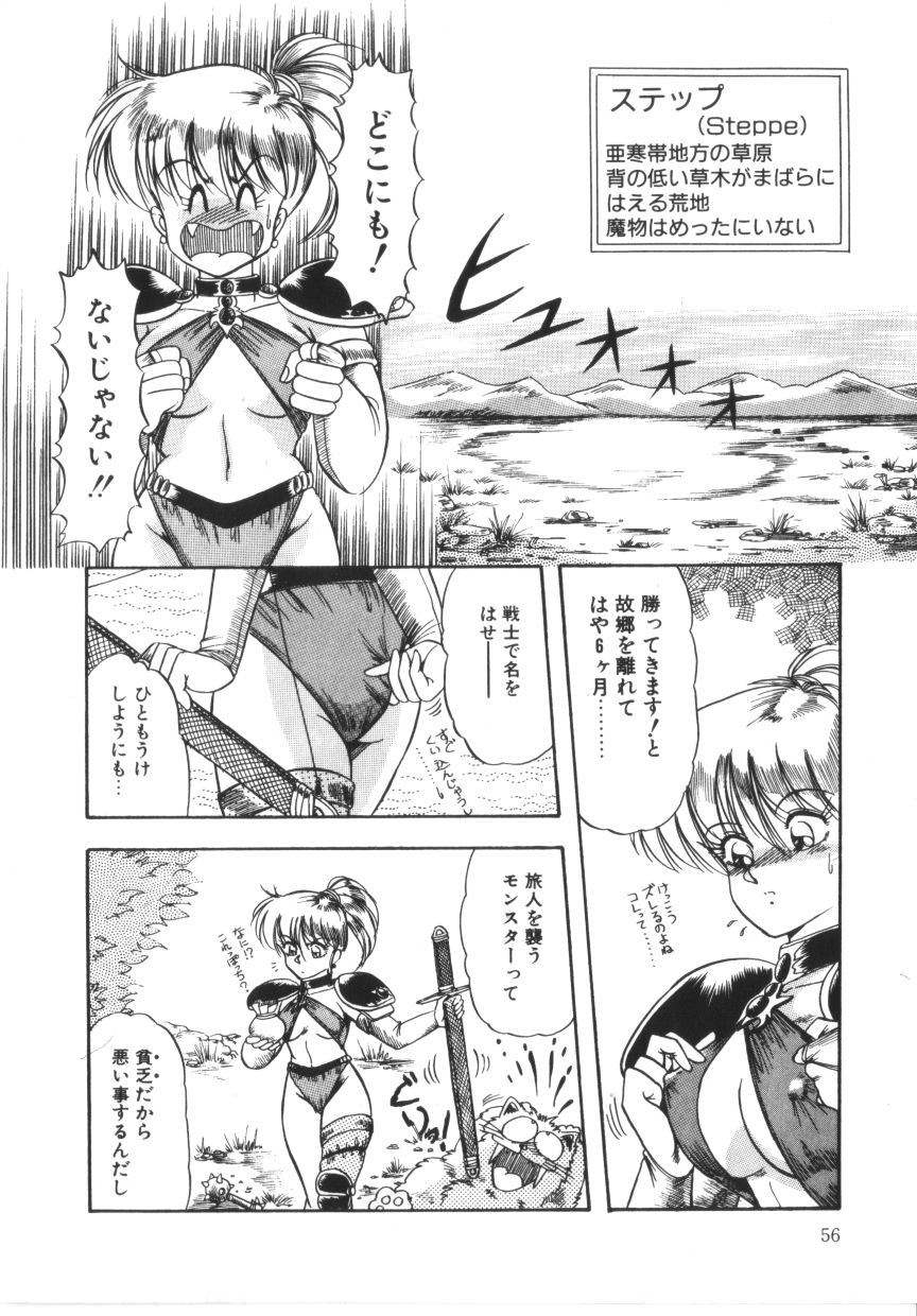 [ラッシャーヴェラク] ときめき全身麻酔