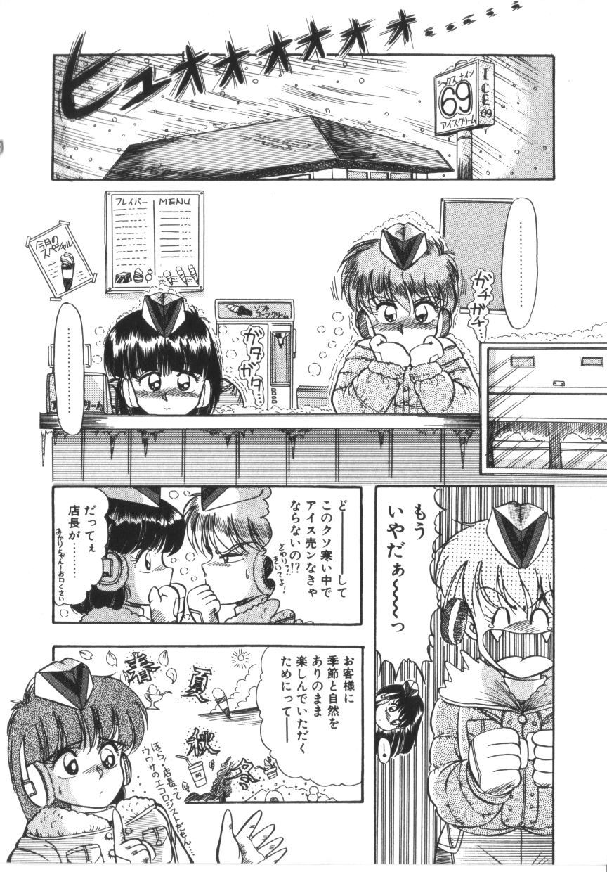 [ラッシャーヴェラク] ときめき全身麻酔