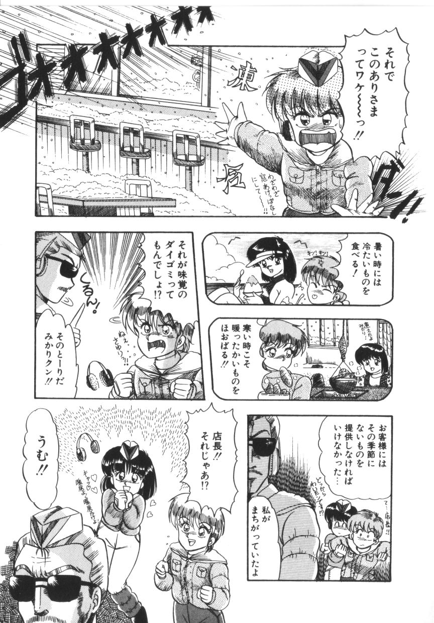 [ラッシャーヴェラク] ときめき全身麻酔