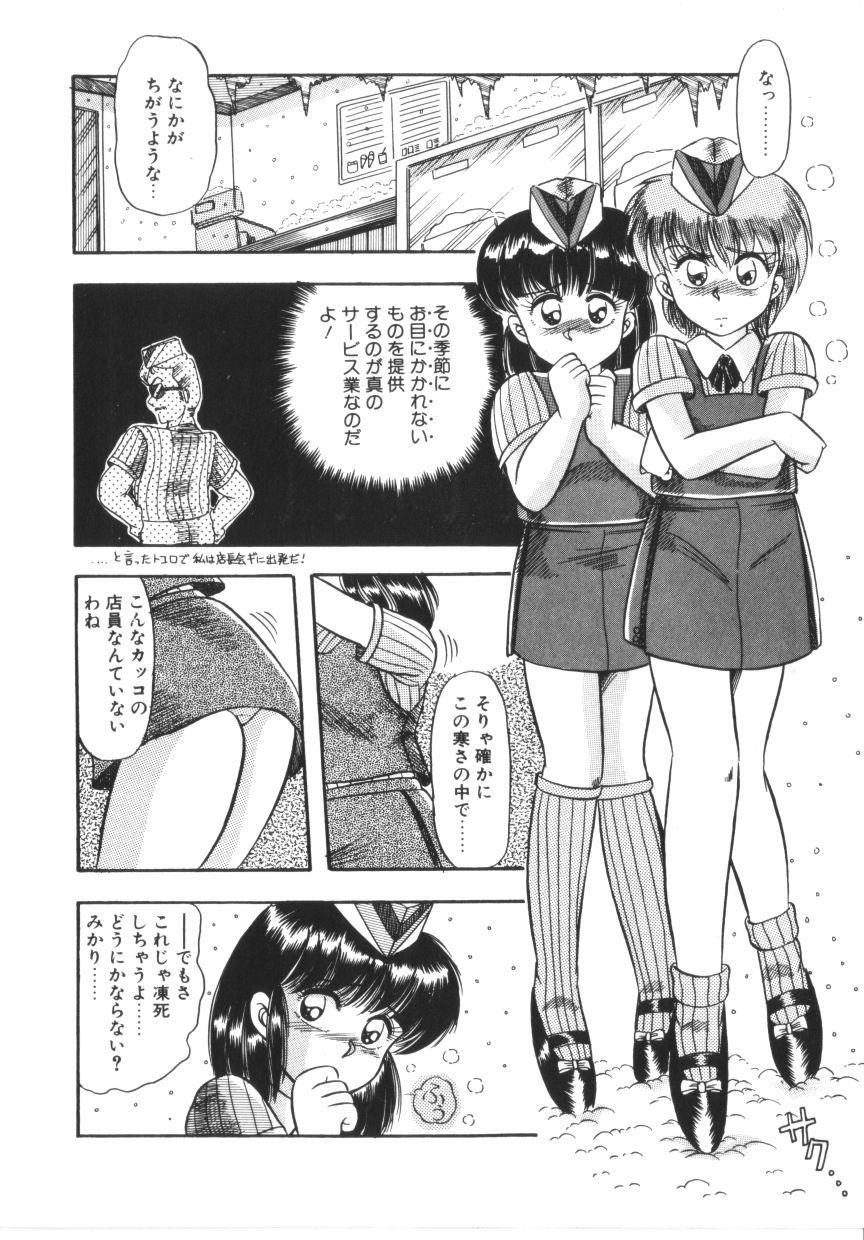 [ラッシャーヴェラク] ときめき全身麻酔