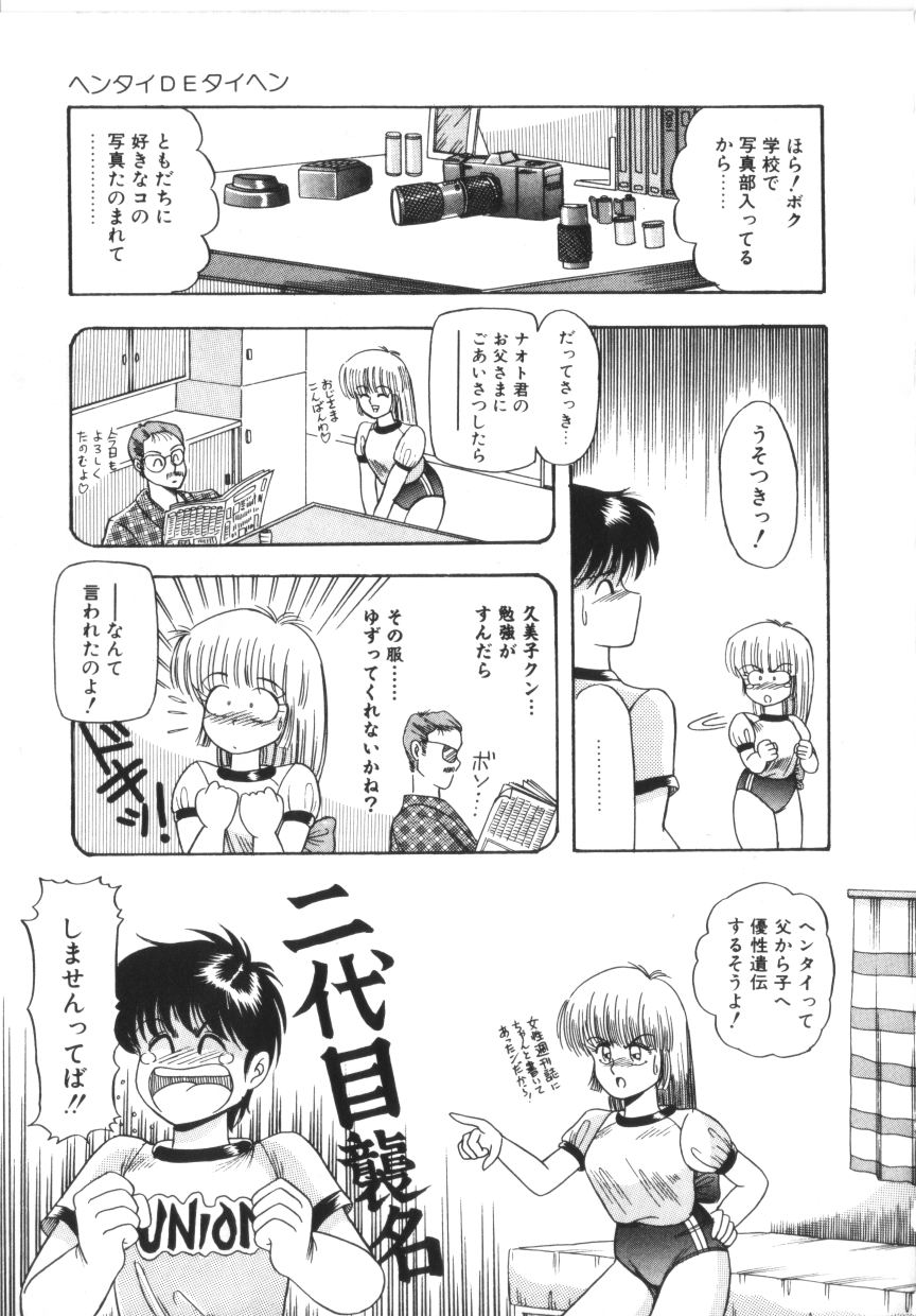 [ラッシャーヴェラク] ときめき全身麻酔