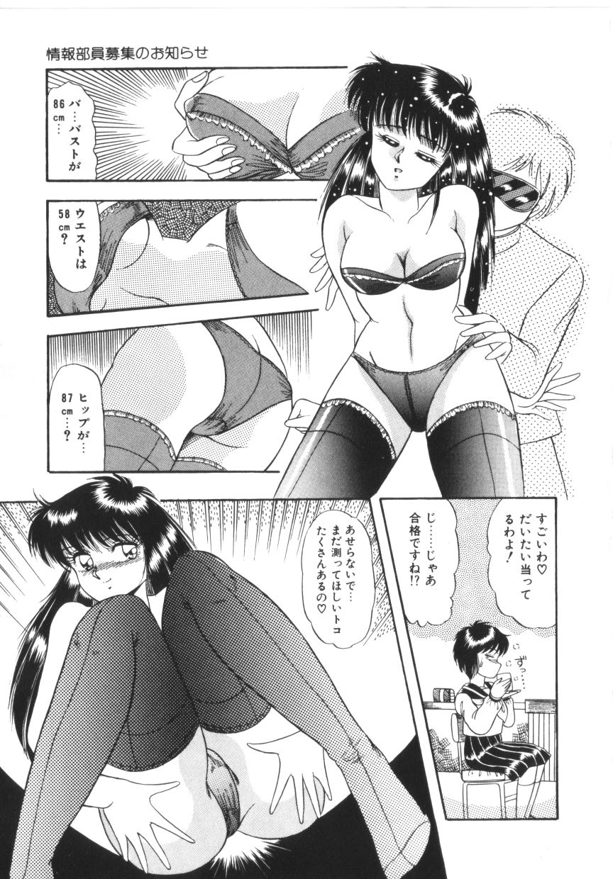 [ラッシャーヴェラク] ときめき全身麻酔