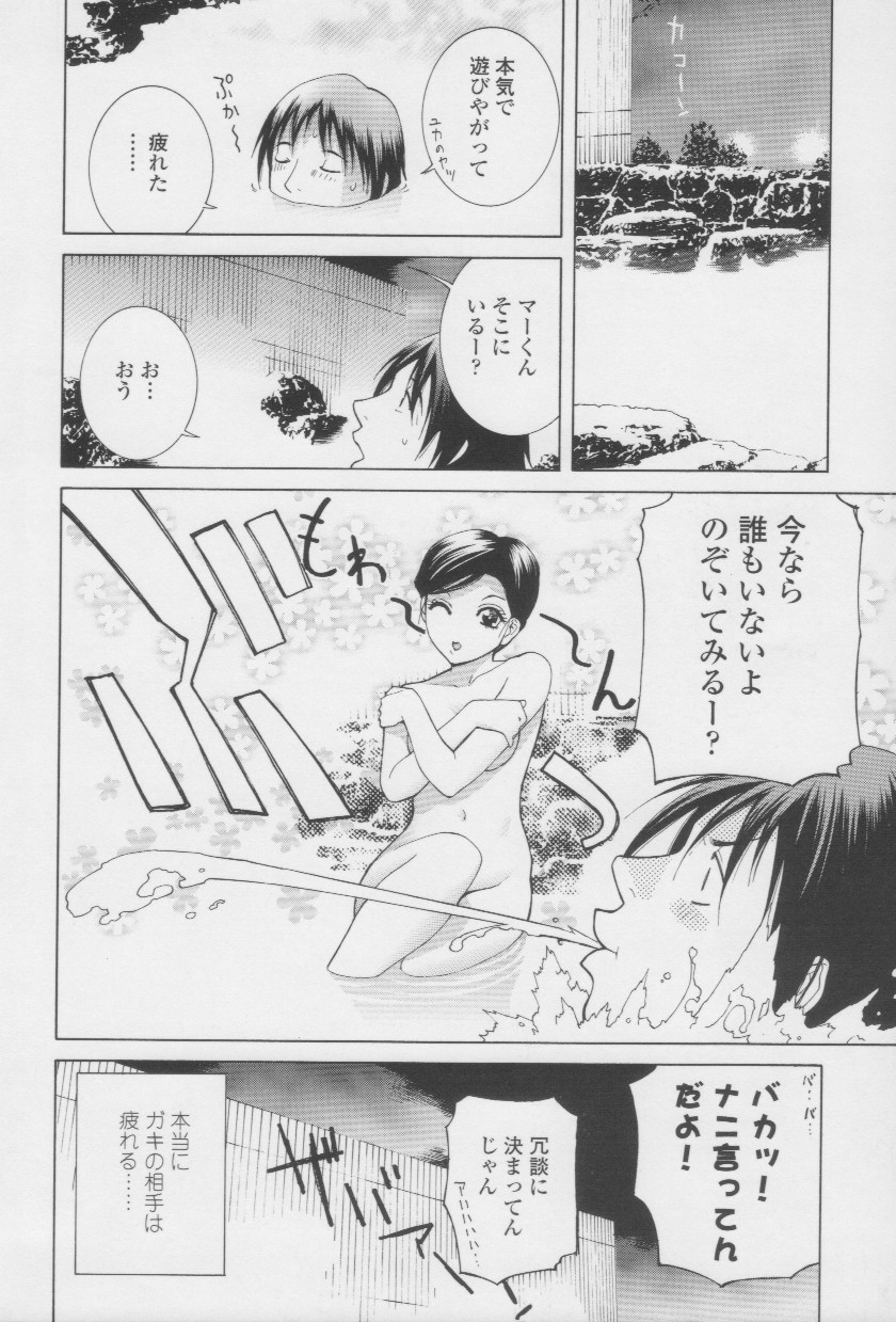 [志乃武丹英] 妹の甘い囁き