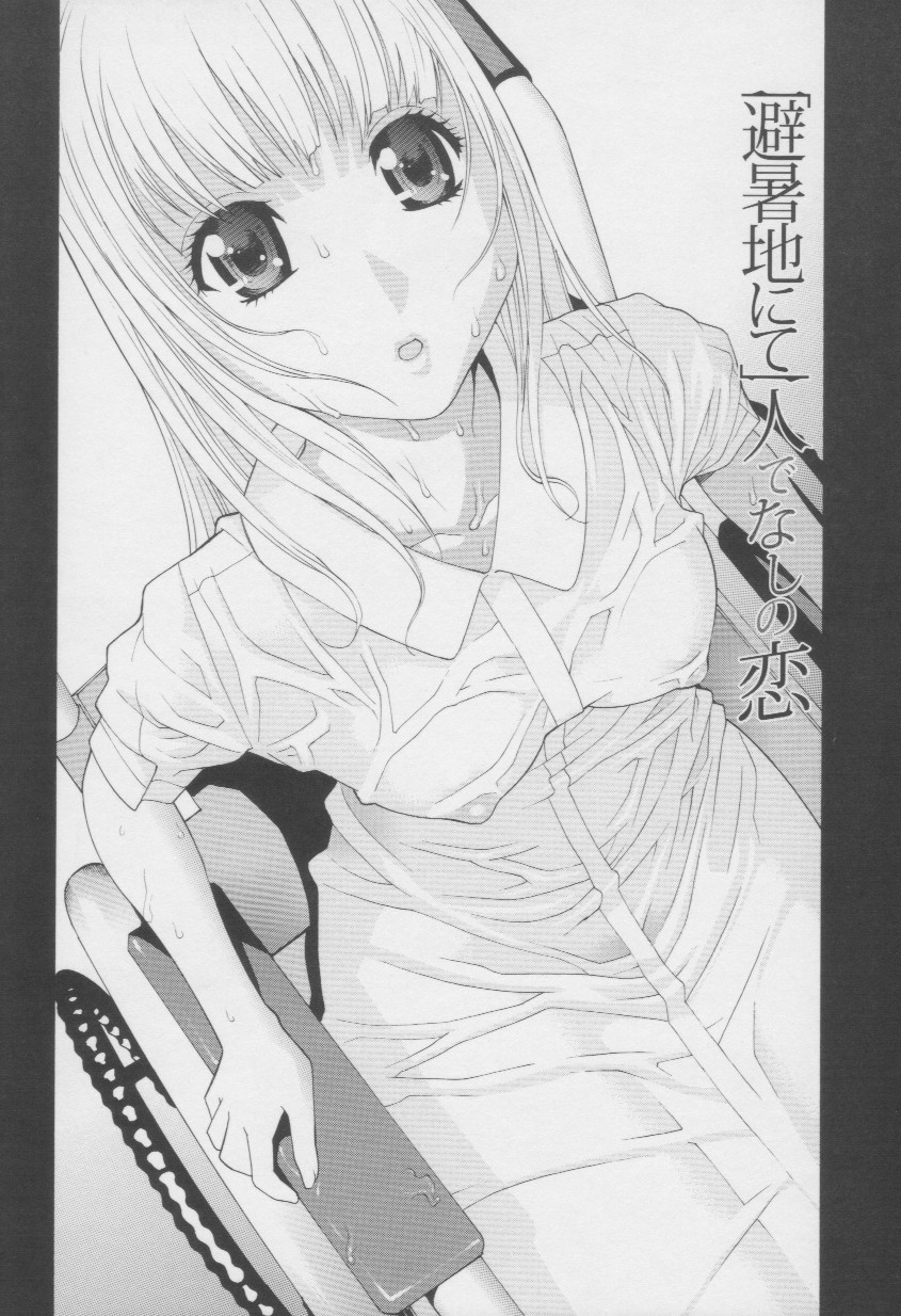 [志乃武丹英] 妹の甘い囁き