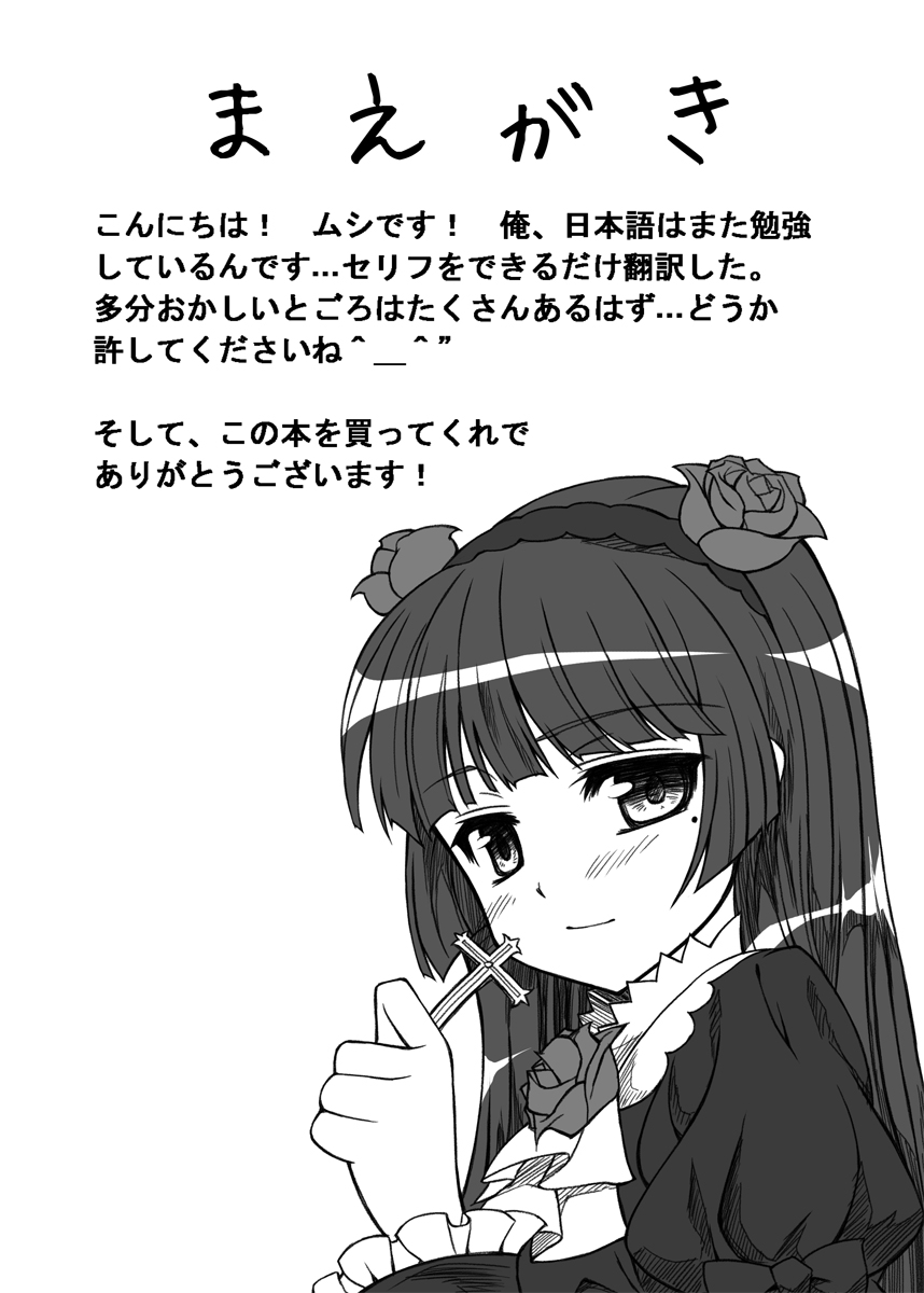 [The Infinity Landmine (ムシ)] 黒白猫 (俺の妹がこんなに可愛いわけがない) [DL版]