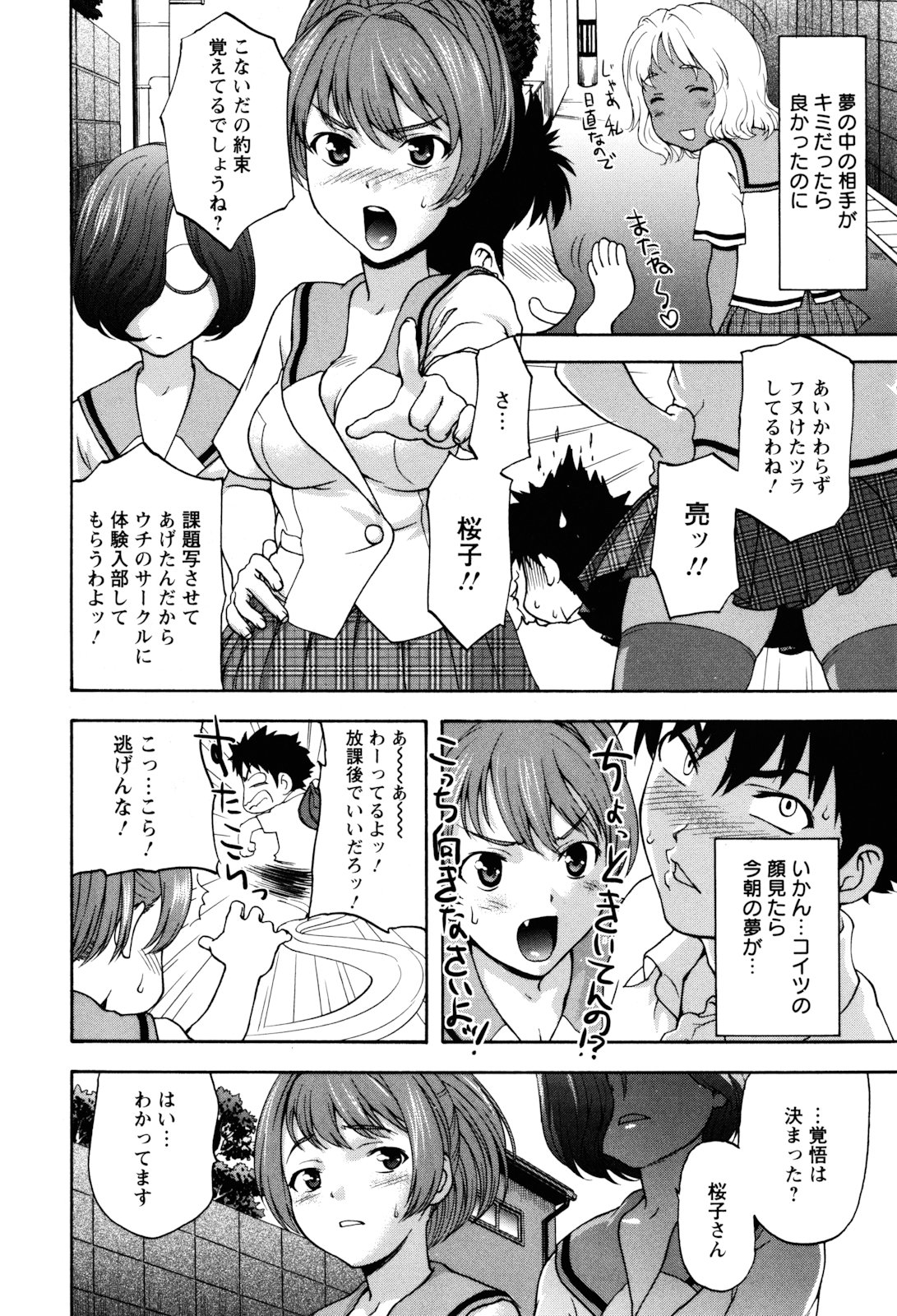 [さいだ一明] Virgin Hunt [11-05-17]