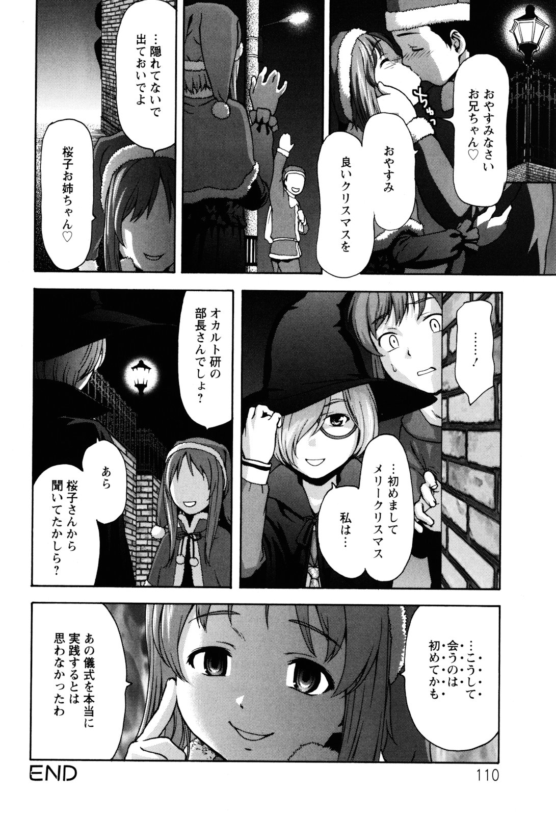 [さいだ一明] Virgin Hunt [11-05-17]