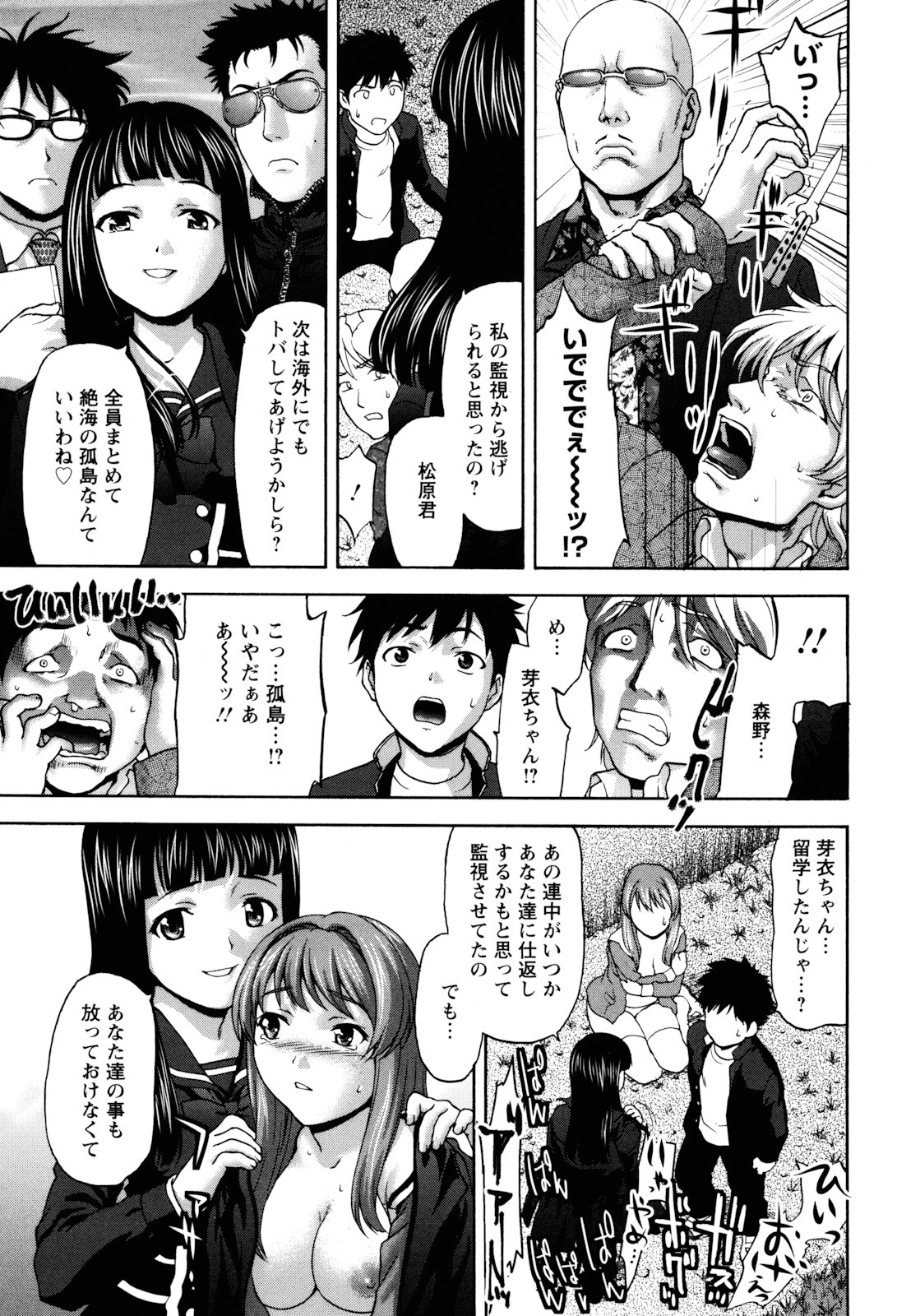 [さいだ一明] Virgin Hunt [11-05-17]