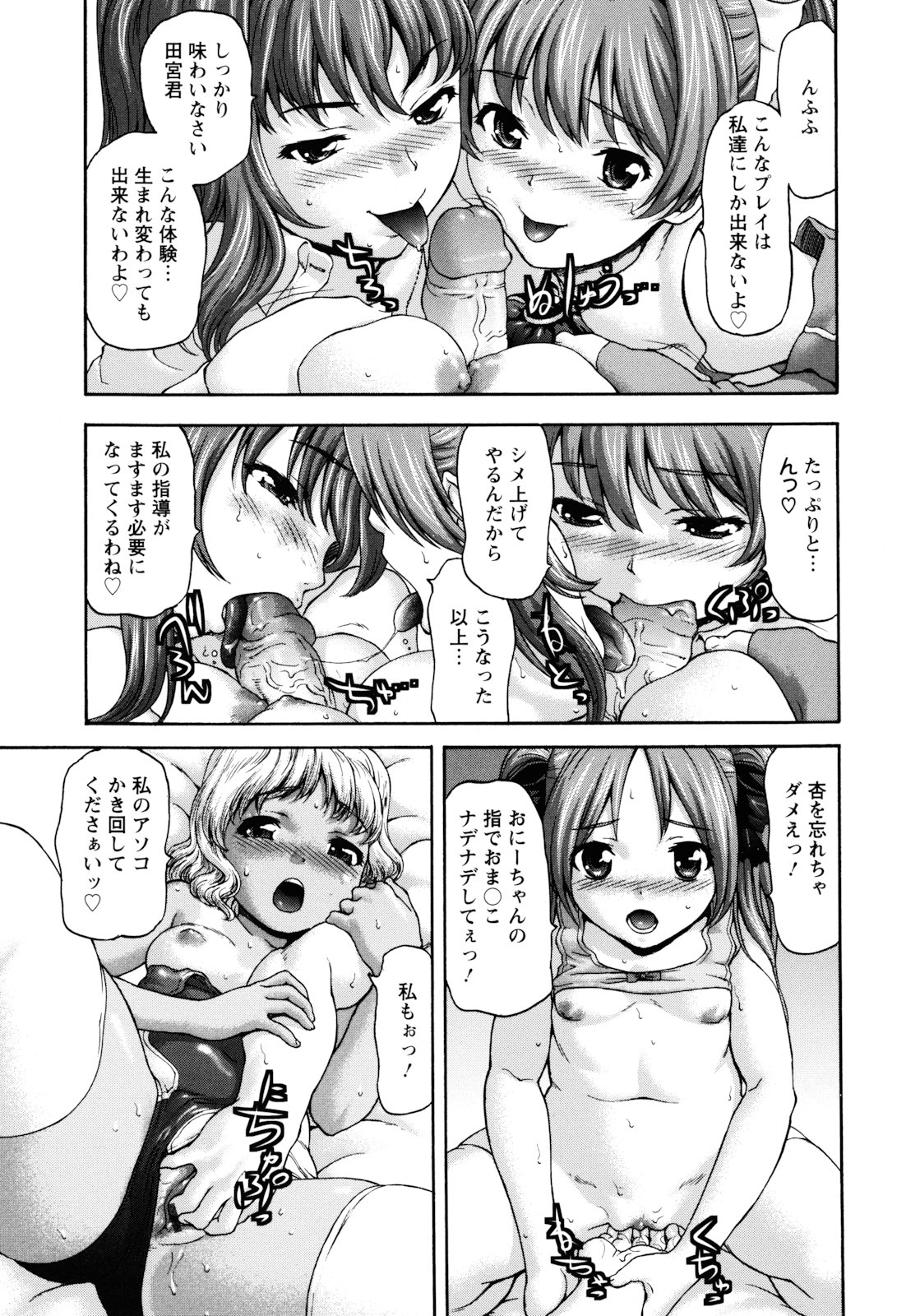 [さいだ一明] Virgin Hunt [11-05-17]