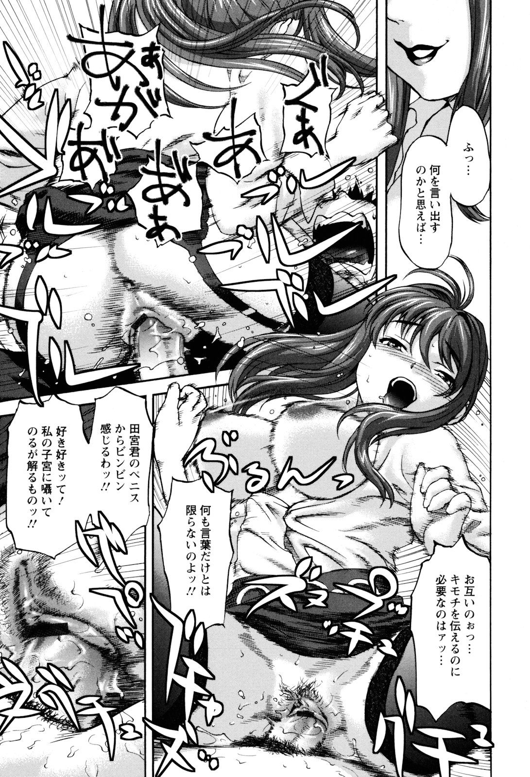 [さいだ一明] Virgin Hunt [11-05-17]