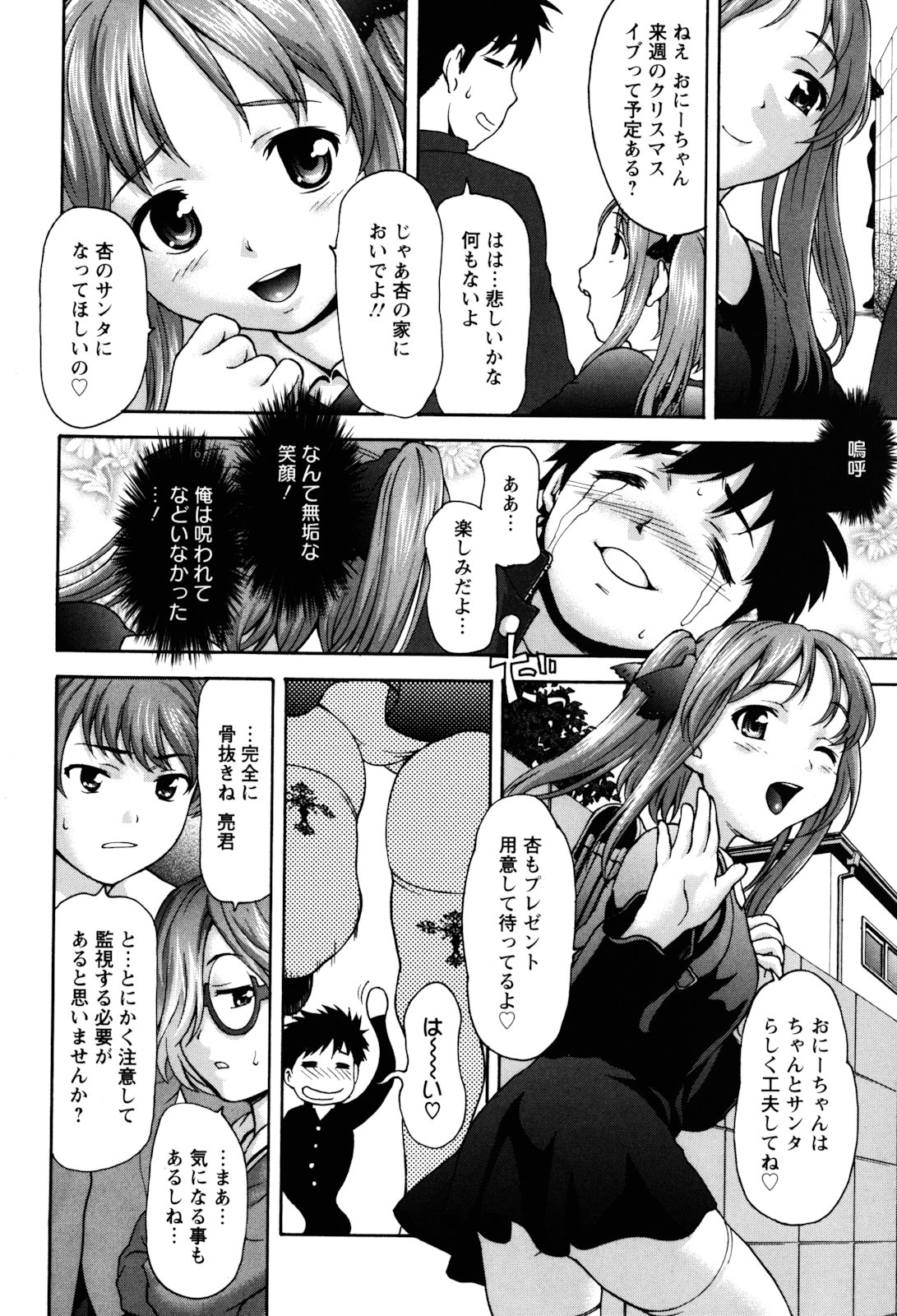 [さいだ一明] Virgin Hunt [11-05-17]