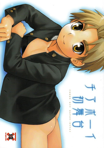 立花桃也-チアボーイ初ブタイ