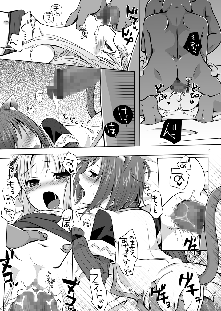 (COMIC1☆4) (同人誌) [ヒツジ一番搾り (日辻ハコ)] ゲキナノ!! ゼロ (魔法少女リリカルなのは)