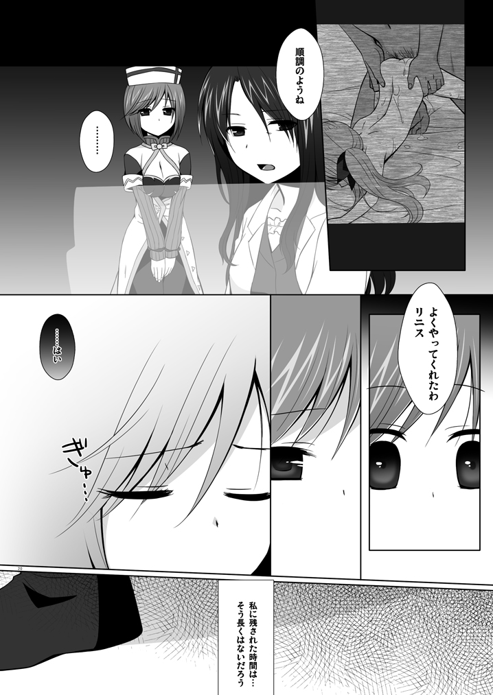 (COMIC1☆4) (同人誌) [ヒツジ一番搾り (日辻ハコ)] ゲキナノ!! ゼロ (魔法少女リリカルなのは)