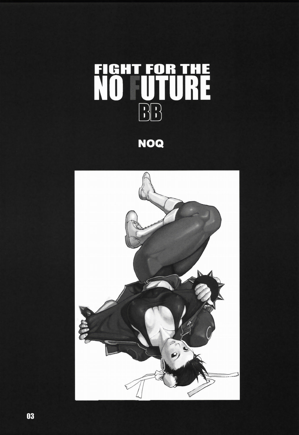 (C66) [半死半生 (NOQ)] Fight For the No Future BB (ストリートファイター)
