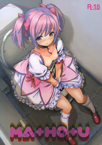 (COMIC1☆5) [壁の彩度 (saitom)] MA+HO+U (魔法少女まどか☆マギカ)