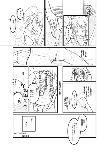 【カイモトヒロキ】ロッテのがらくた（ロッテのおもちゃ！）