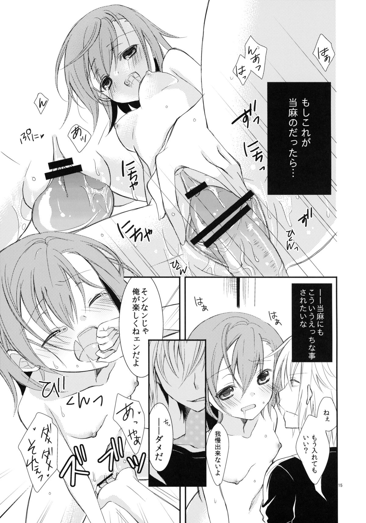 (COMIC1☆5) [ココアホリック (ユイザキカズヤ)] 壊れモノにつき、 (とある魔術の禁書目録)