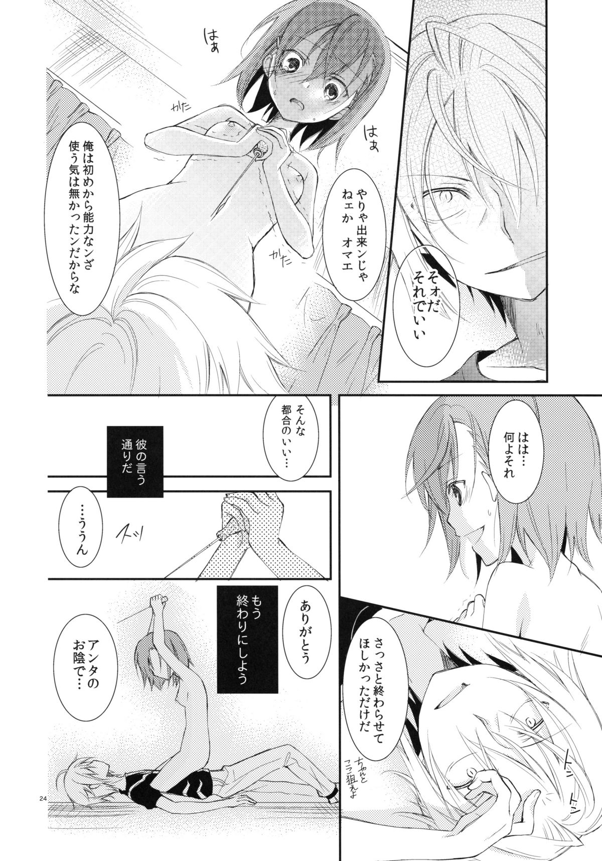 (COMIC1☆5) [ココアホリック (ユイザキカズヤ)] 壊れモノにつき、 (とある魔術の禁書目録)