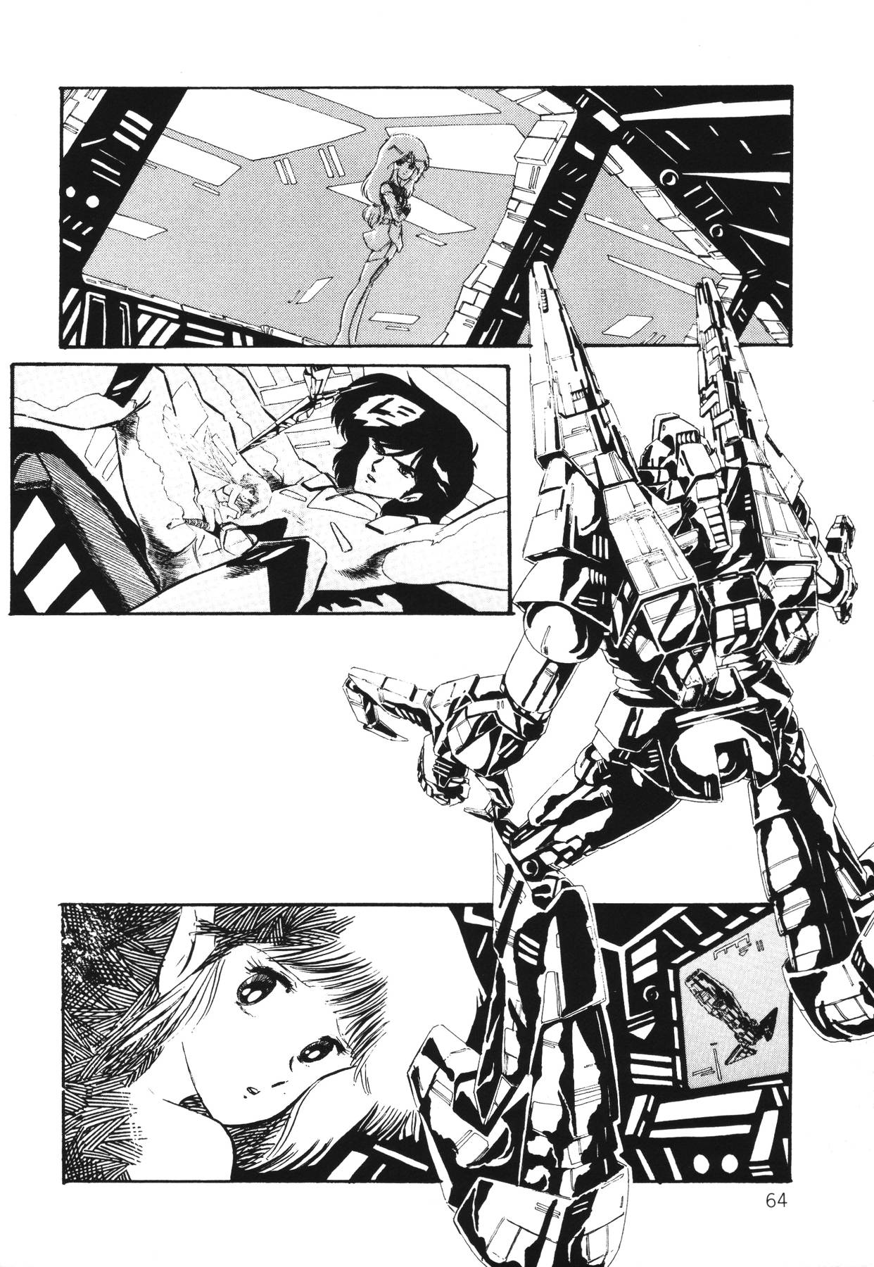 (成年コミック) [阿乱霊] パトライザー3 第1巻