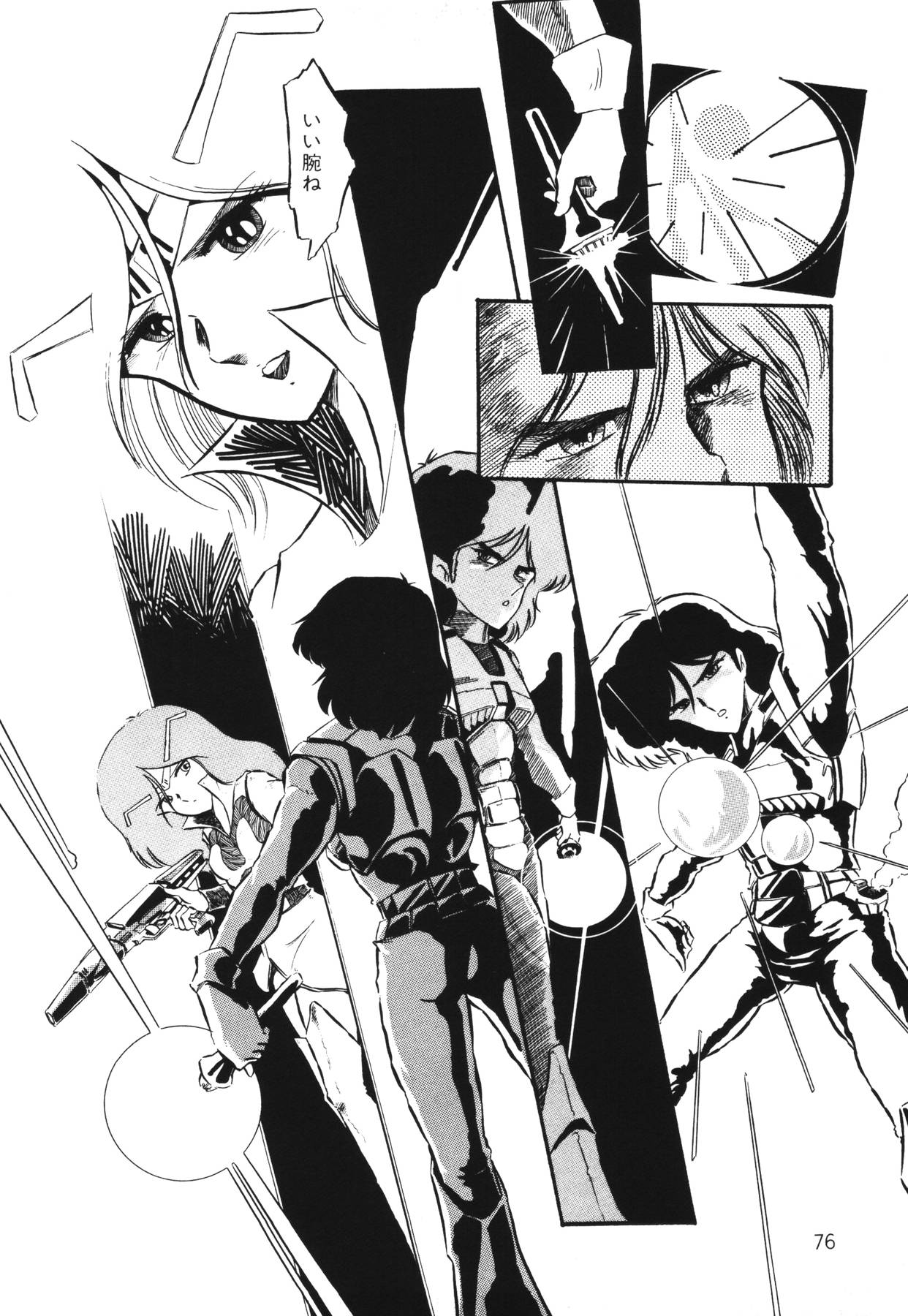 (成年コミック) [阿乱霊] パトライザー3 第1巻