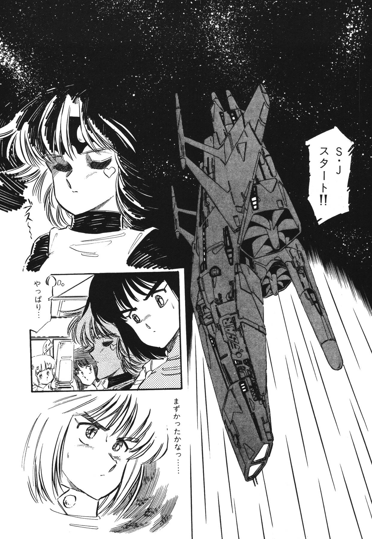 (成年コミック) [阿乱霊] パトライザー3 第1巻