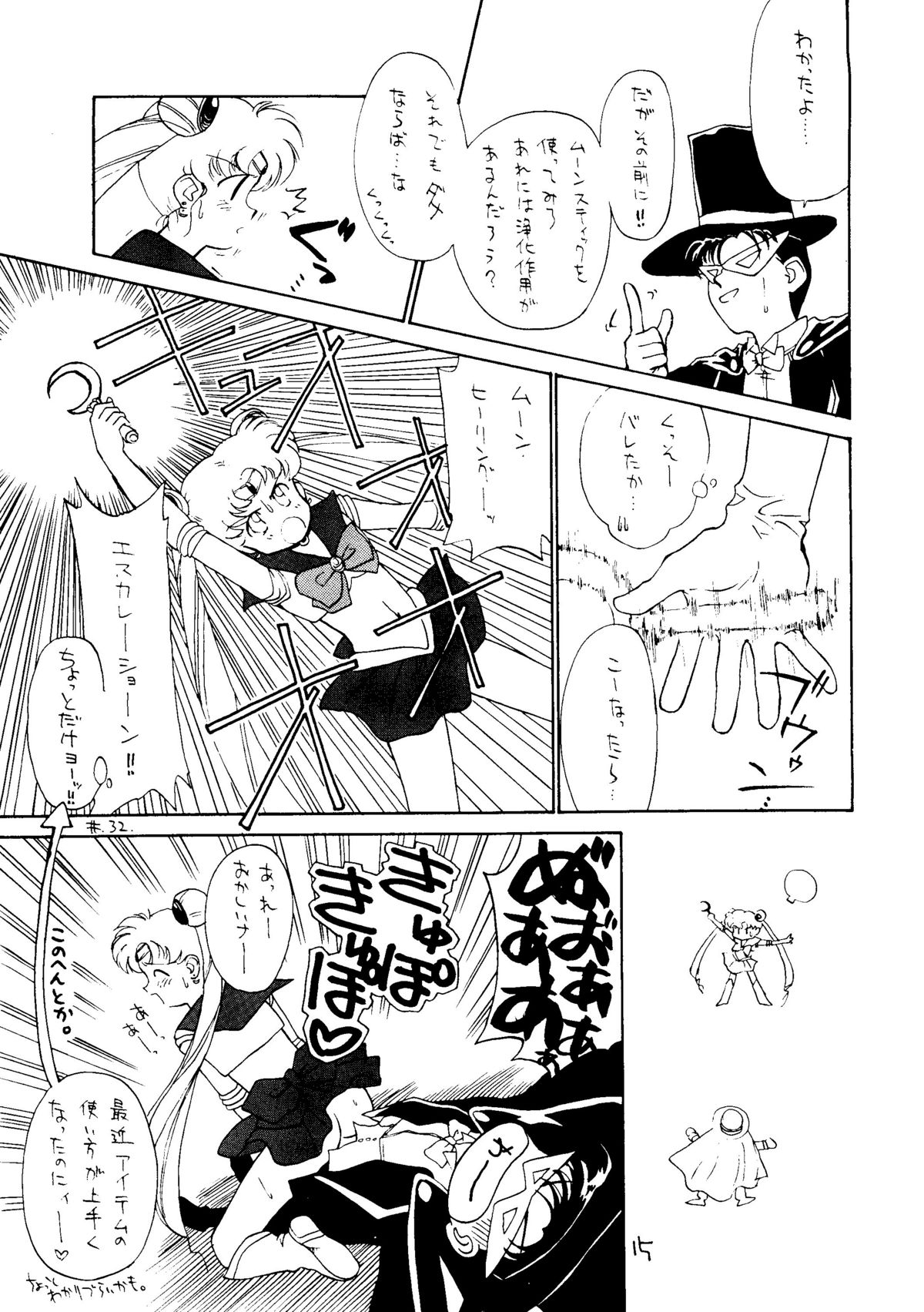 (C43) [悪徒堂本舗 (よろず)] 大満月 (美少女戦士セーラームーン)