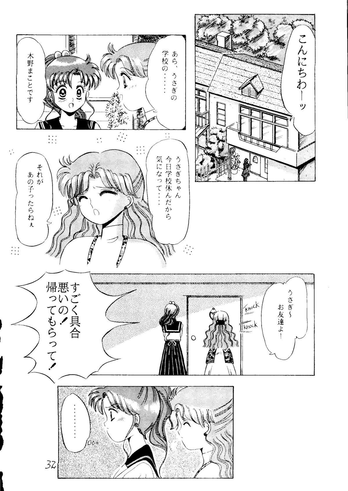 (C43) [悪徒堂本舗 (よろず)] 大満月 (美少女戦士セーラームーン)