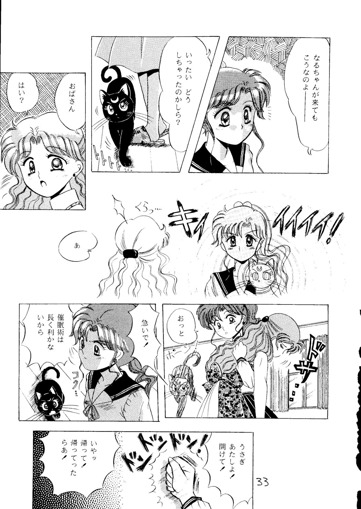 (C43) [悪徒堂本舗 (よろず)] 大満月 (美少女戦士セーラームーン)