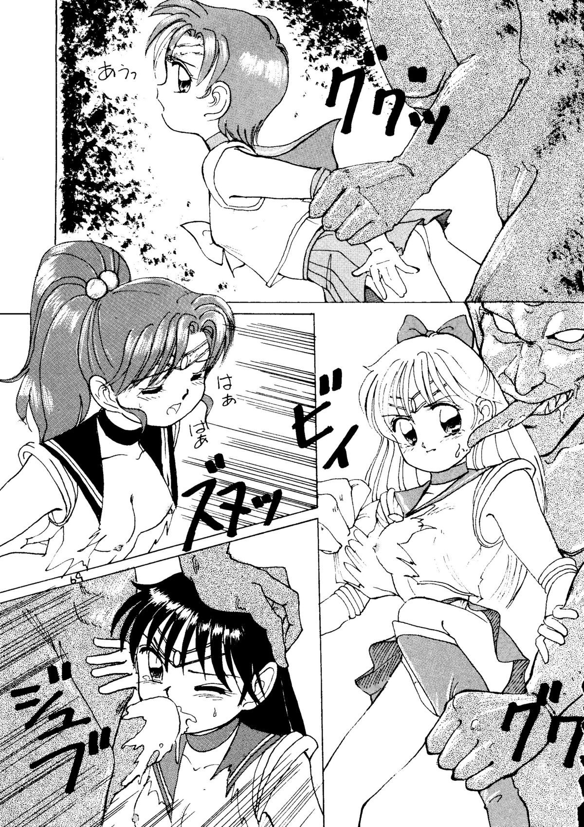 (C43) [悪徒堂本舗 (よろず)] 大満月 (美少女戦士セーラームーン)